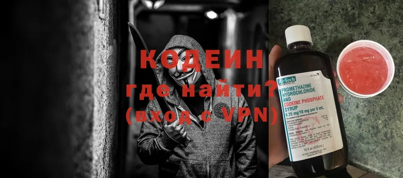 Codein напиток Lean (лин)  kraken   Уфа  где продают наркотики 