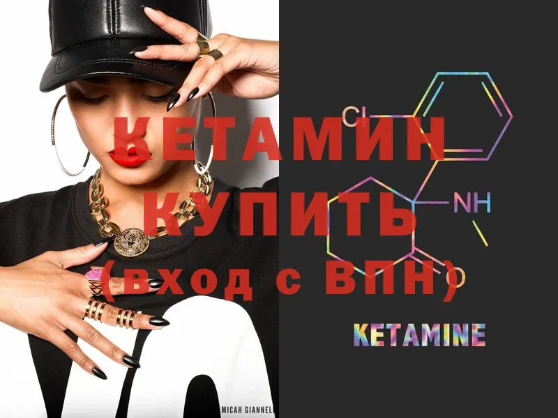 Кетамин ketamine  Уфа 